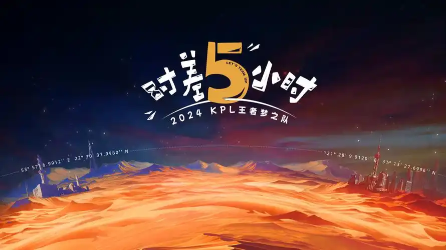 斗罗大陆：新篇章 焦点图